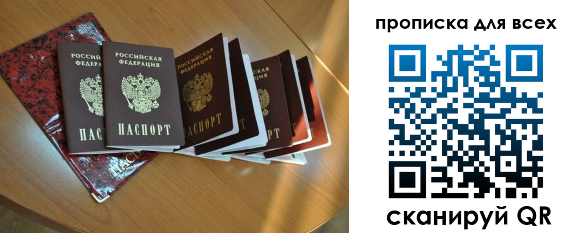 прописка для школы в Красноармейске