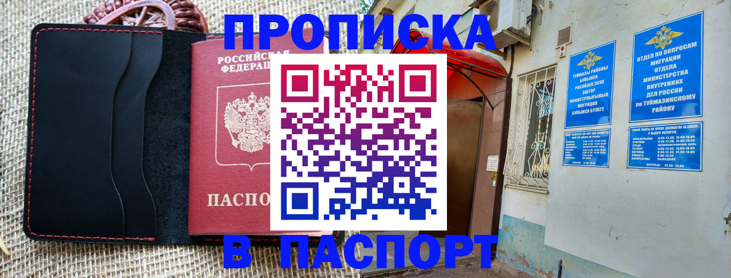 временная регистрация в Красноармейске