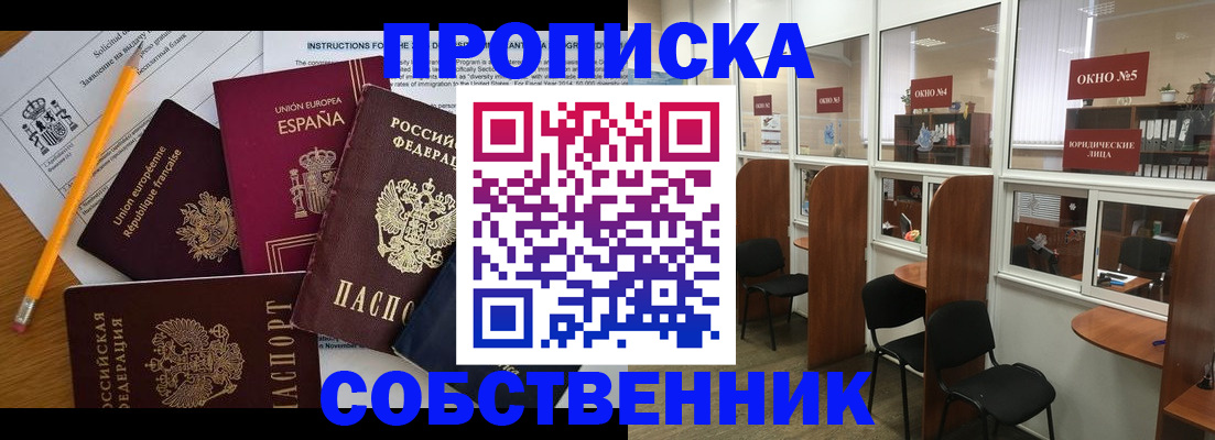 регистрация для дет. сада в Красноармейске